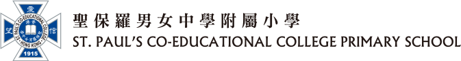 聖保羅男女中學附屬小學
